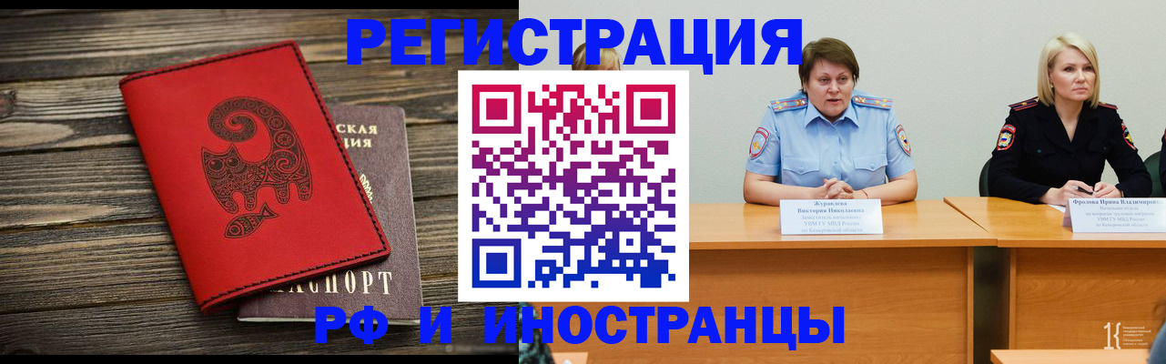 временная регистрация гарантия в Югорске