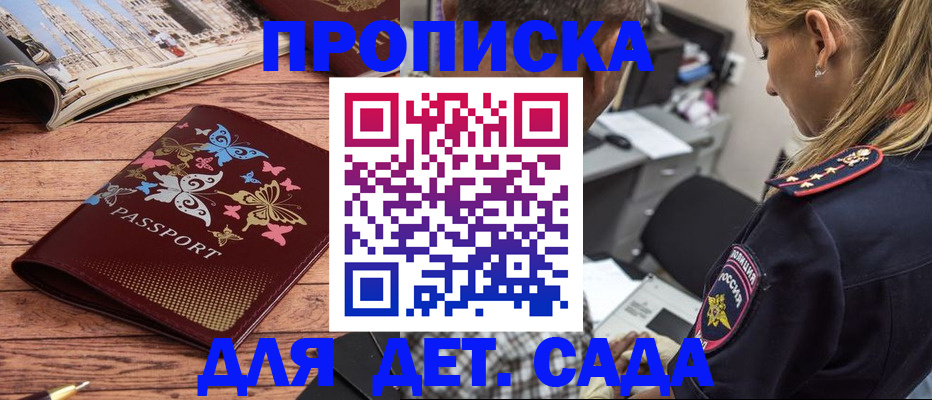 регистрация в Югорске