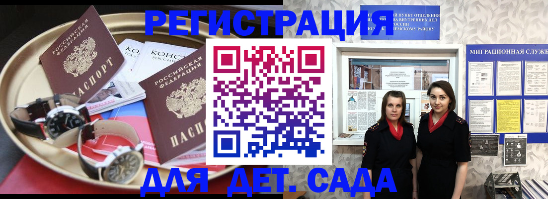 временная регистрация надежно в Югорске