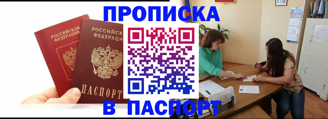 регистрация в Югорске
