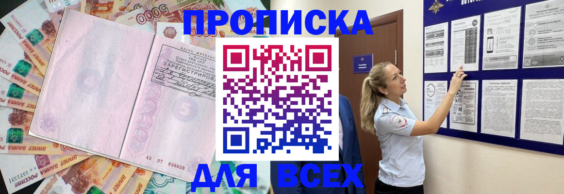 временная регистрация в квартире в Югорске